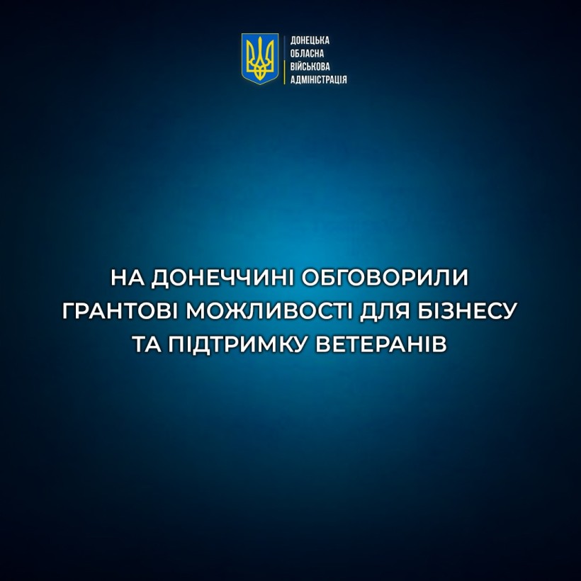 Діалог влади та бізнесу: на Донеччині обговорили грантові можливості для бізнесу та підтримку ветеранів