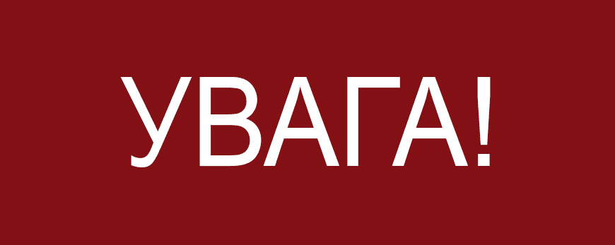 Донецька торгово-промислова палата тимчасово обмежує особистий прийом клієнтів