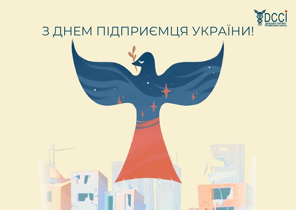 День підприємця — свято людей, які не бояться діяти