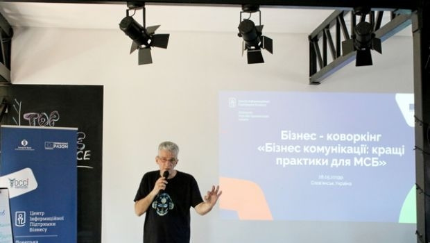 Бізнес- коворкінг Бізнес-комунікації: кращі практики для МСБ