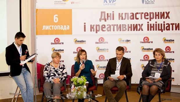 Дні кластерних і креативних ініціатив
